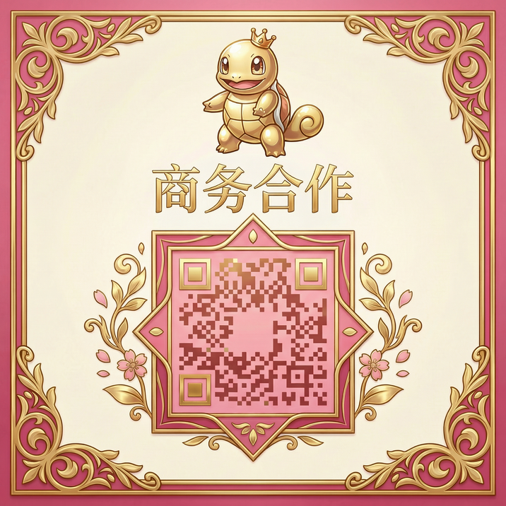 糖心vlog商务合作二维码